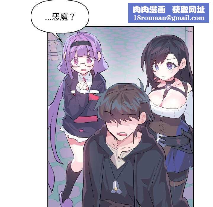 虚拟仙境第40話