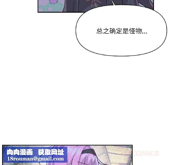虚拟仙境-第40話 - 图片 63