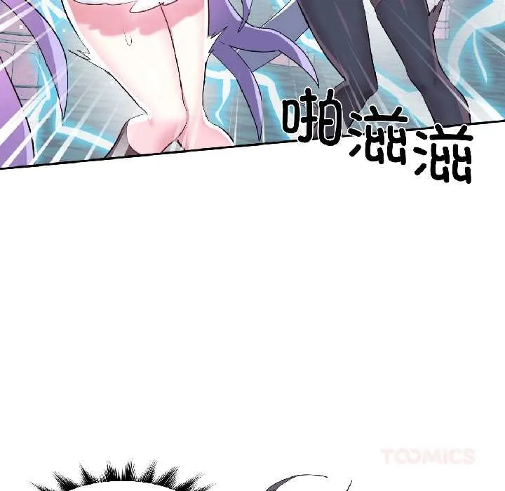 虚拟仙境-第40話 - 图片 69