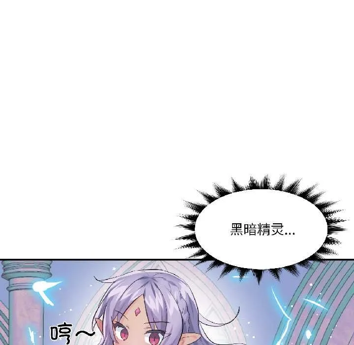 虚拟仙境-第40話 - 图片 71