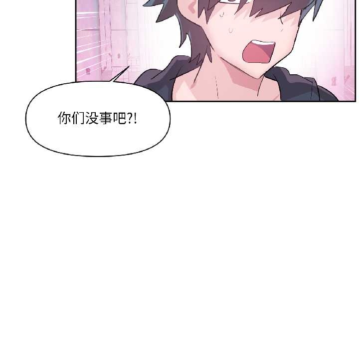 虚拟仙境第40話