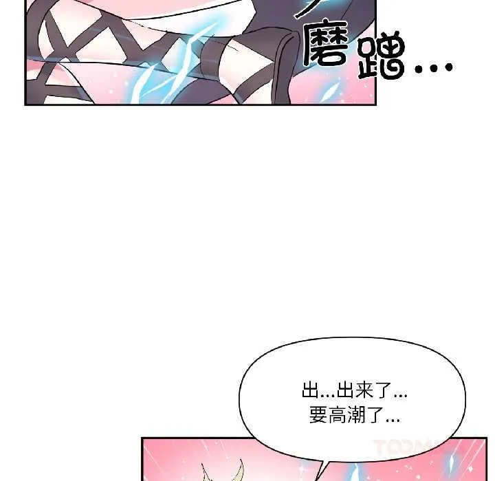 虚拟仙境-第40話 - 图片 87