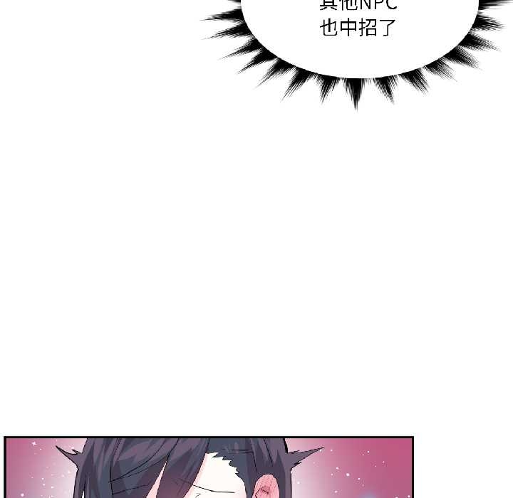 虚拟仙境第40話