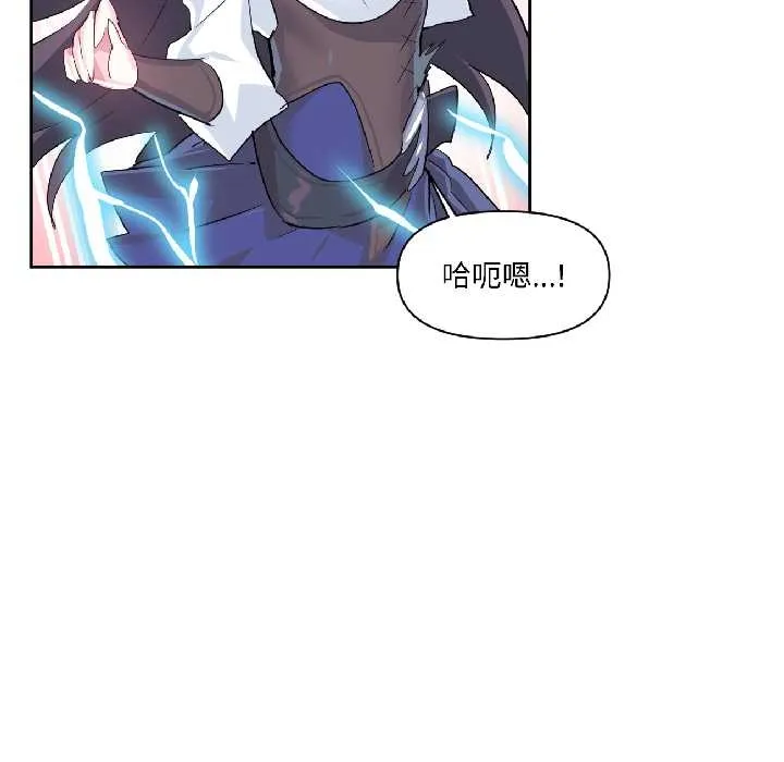 虚拟仙境-第40話 - 图片 79