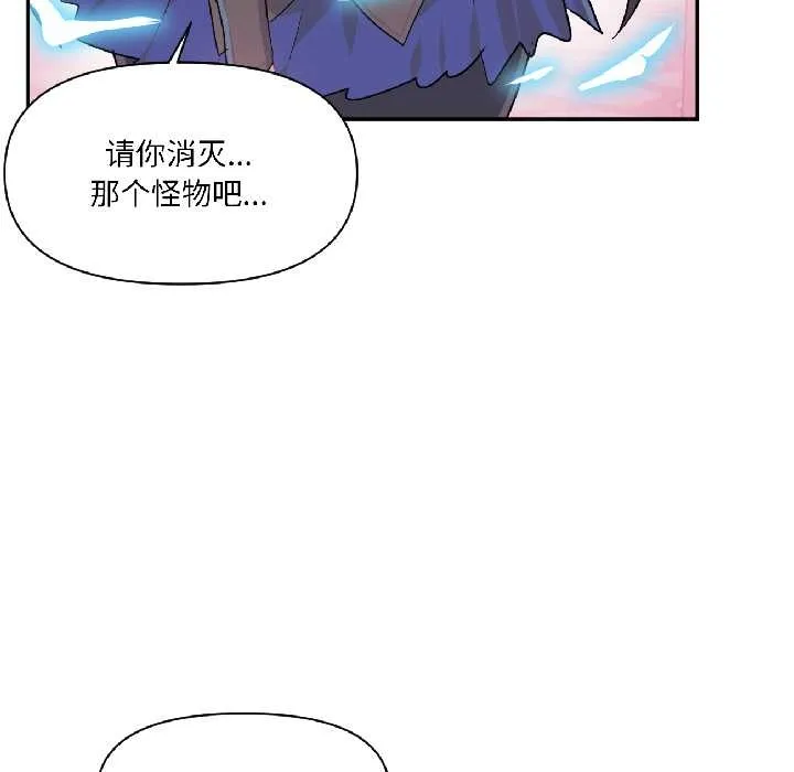 虚拟仙境-第40話 - 图片 91