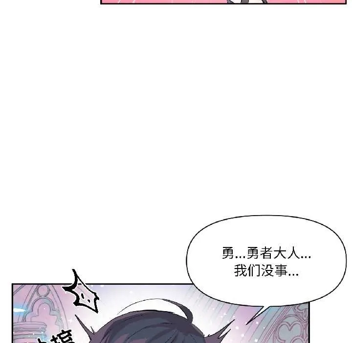 虚拟仙境-第40話 - 图片 89