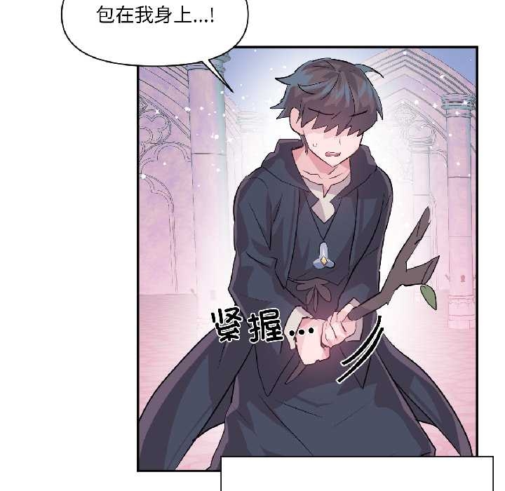 虚拟仙境第40話