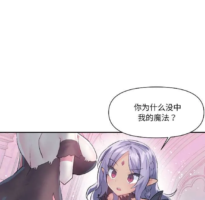 虛擬仙境第40話