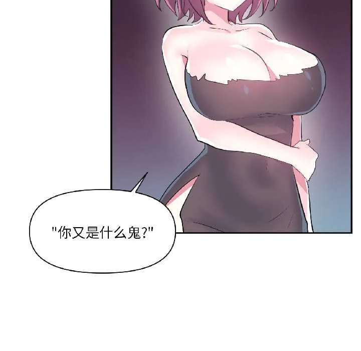虚拟仙境-第40話 - 图片 100