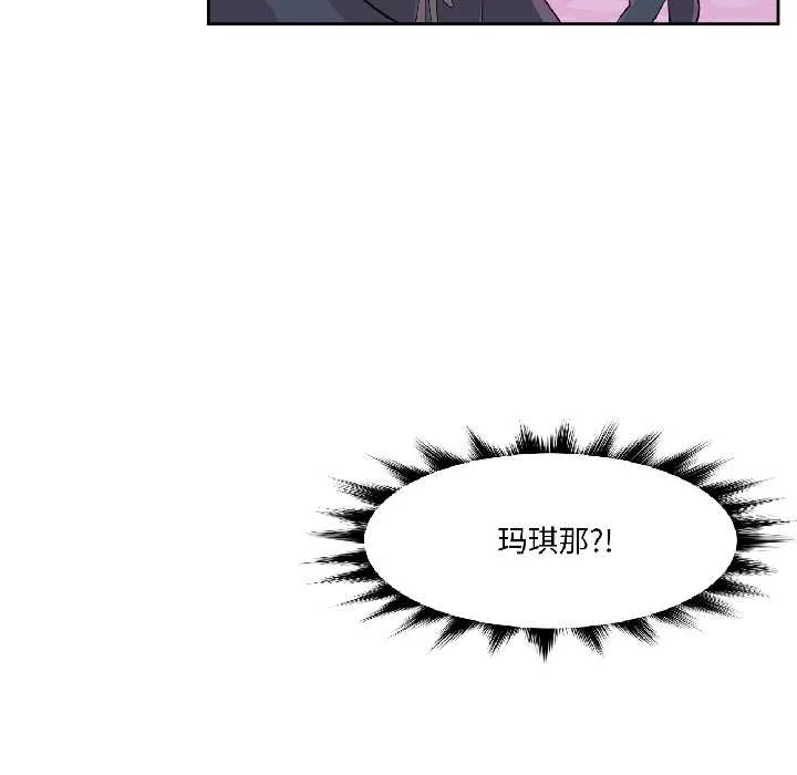 虛擬仙境第40話