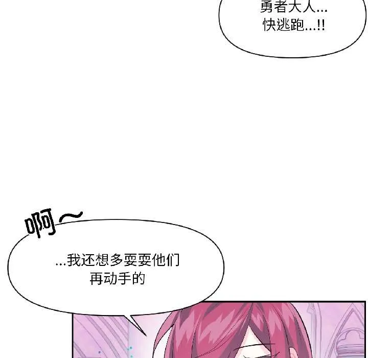 虚拟仙境-第40話 - 图片 108