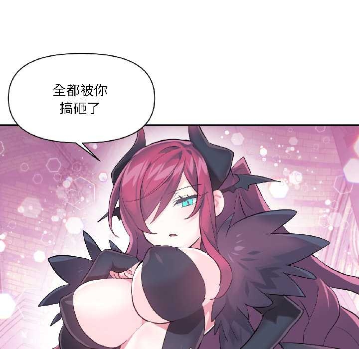 虚拟仙境第40話