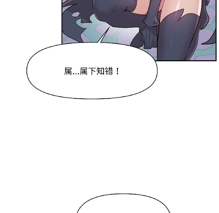 虚拟仙境第40話