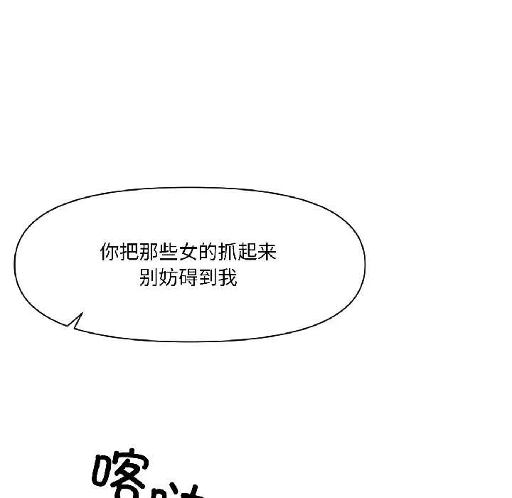 虚拟仙境-第40話 - 图片 118