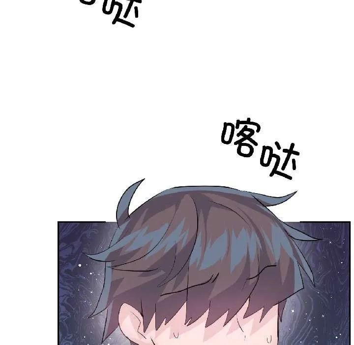 虚拟仙境-第40話 - 图片 119