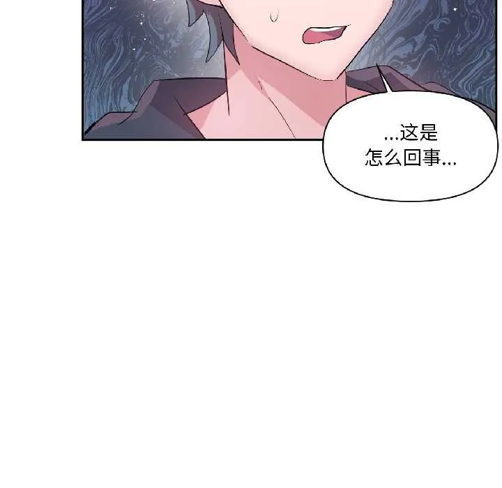 虚拟仙境-第40話 - 图片 120