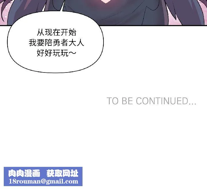 虚拟仙境-第40話 - 图片 122