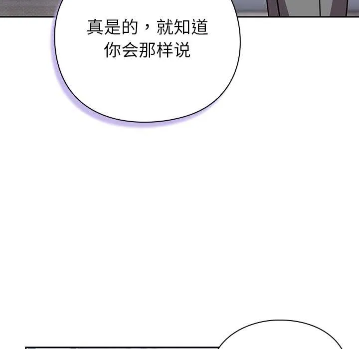摸鱼生存指南-第27話 - 图片 11