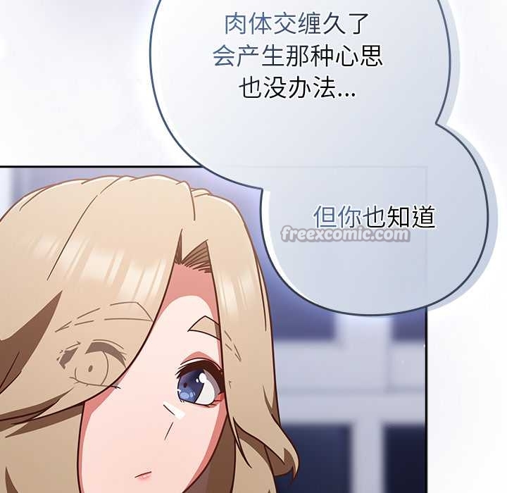 摸鱼生存指南第27話