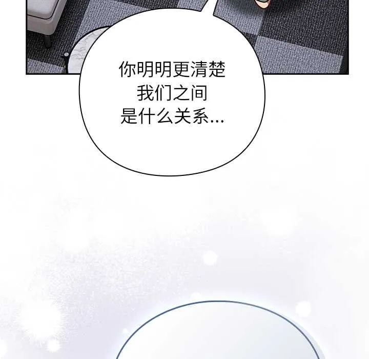 摸鱼生存指南-第27話 - 图片 13