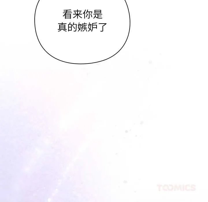 摸鱼生存指南-第27話 - 图片 20