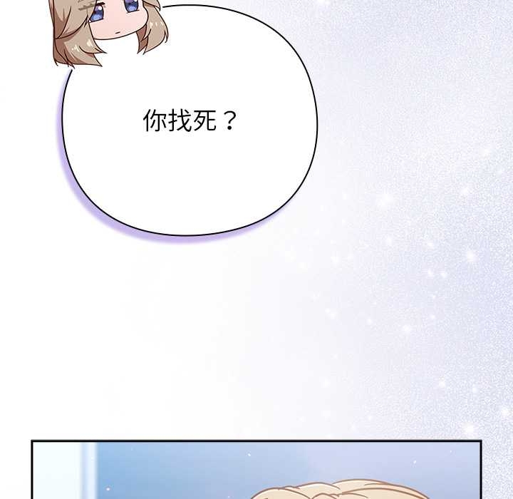 摸鱼生存指南第27話