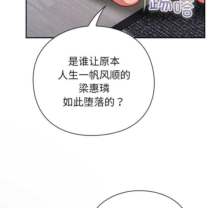 摸鱼生存指南第27話