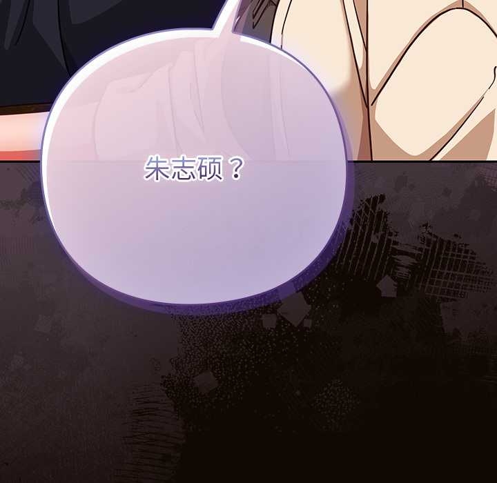 摸鱼生存指南第27話