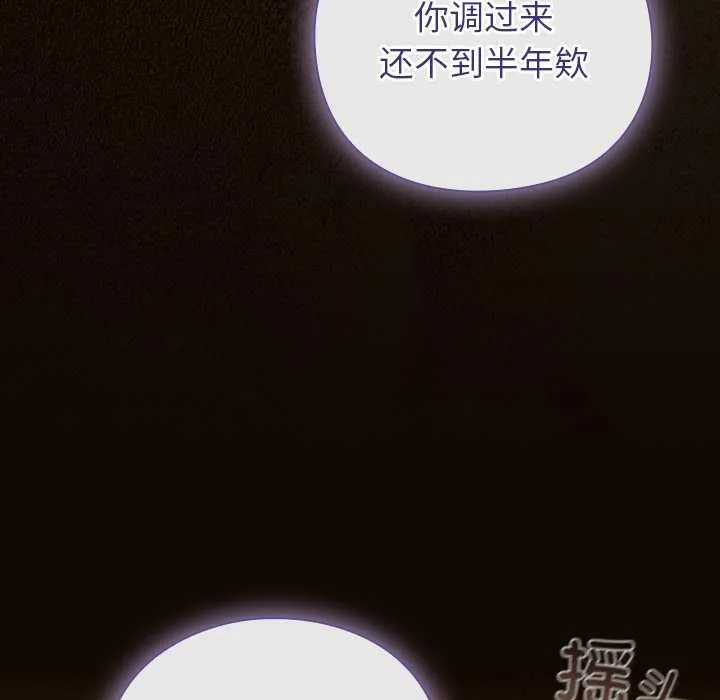 摸鱼生存指南-第27話 - 图片 54
