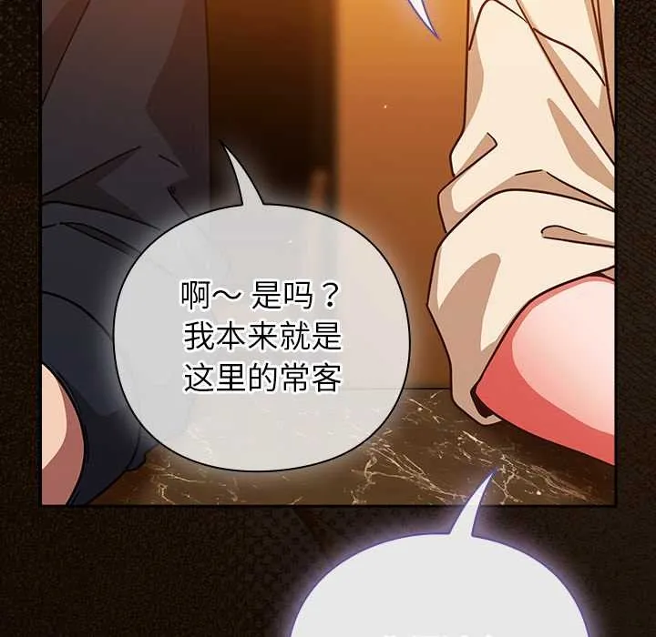 摸鱼生存指南-第27話 - 图片 53