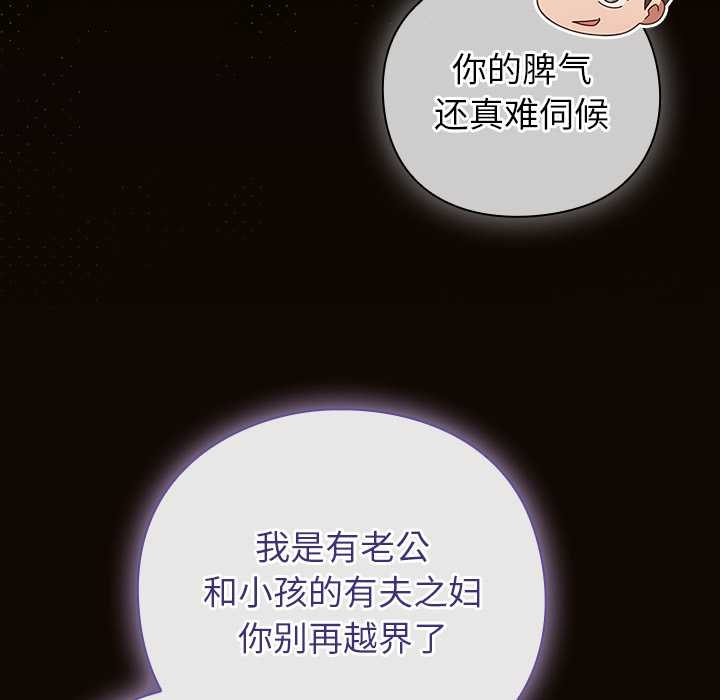 摸鱼生存指南第27話