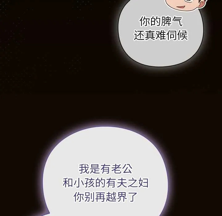 摸鱼生存指南-第27話 - 图片 64