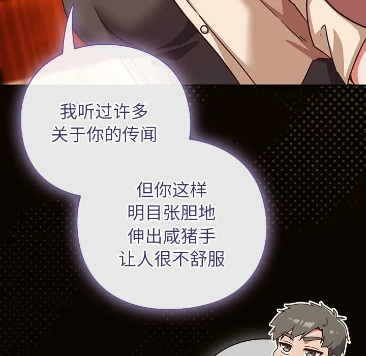 摸鱼生存指南-第27話 - 图片 63