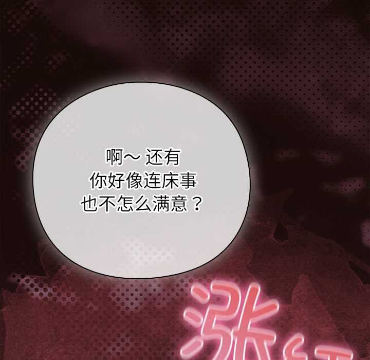 摸鱼生存指南第27話