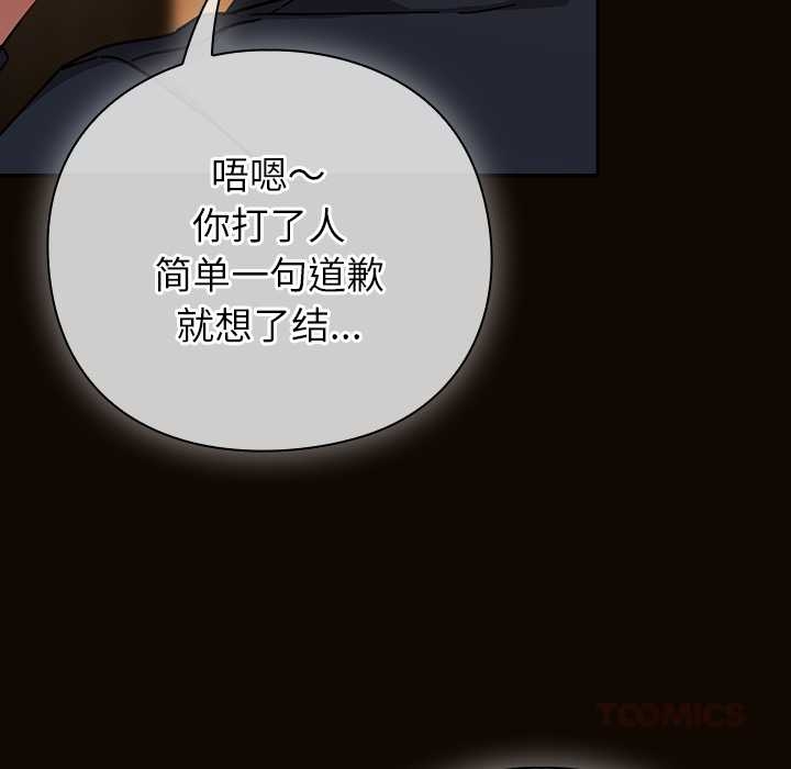 摸鱼生存指南第27話