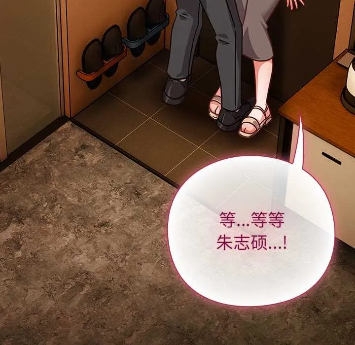 摸鱼生存指南-第27話 - 图片 110