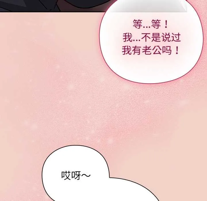 摸鱼生存指南-第27話 - 图片 114