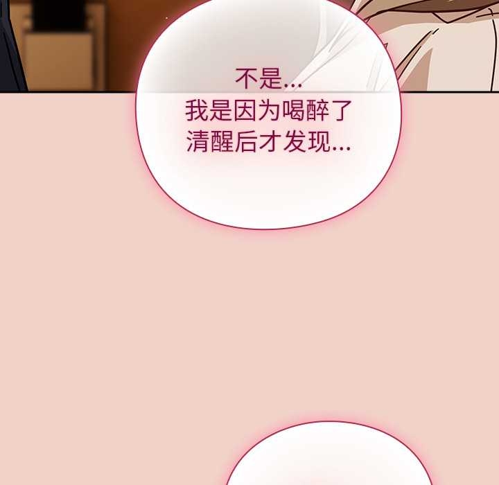 摸鱼生存指南第27話