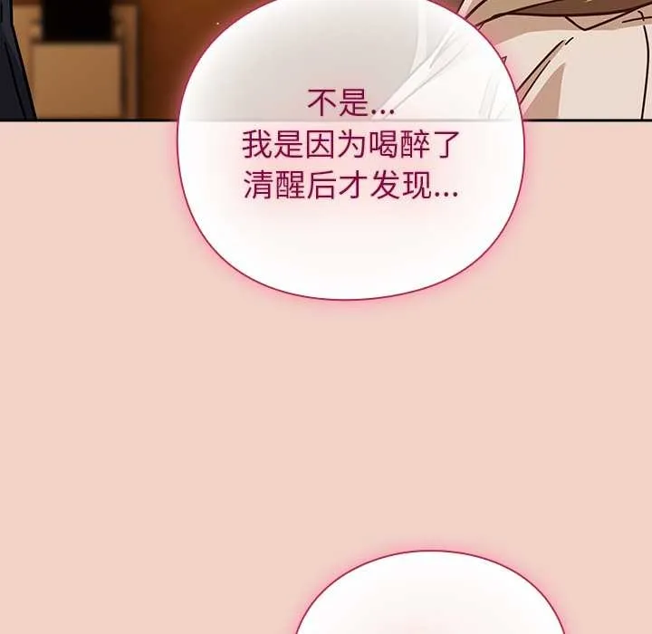 摸鱼生存指南-第27話 - 图片 117