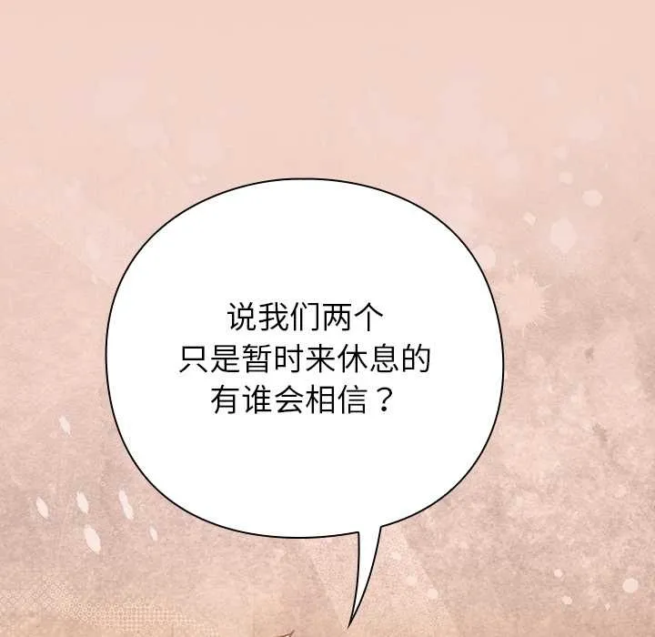 摸鱼生存指南-第27話 - 图片 125