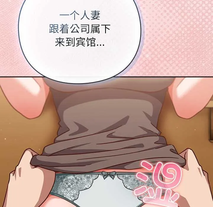摸鱼生存指南-第27話 - 图片 157