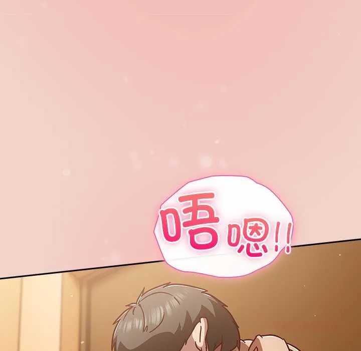 摸鱼生存指南-第27話 - 图片 164