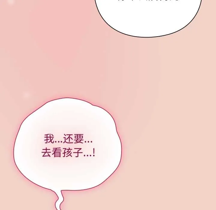 摸鱼生存指南-第27話 - 图片 178
