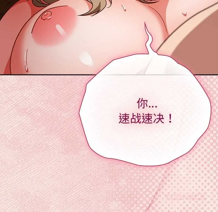 摸鱼生存指南-第27話 - 图片 180