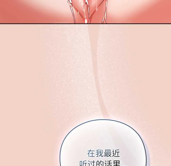 摸鱼生存指南-第27話 - 图片 185