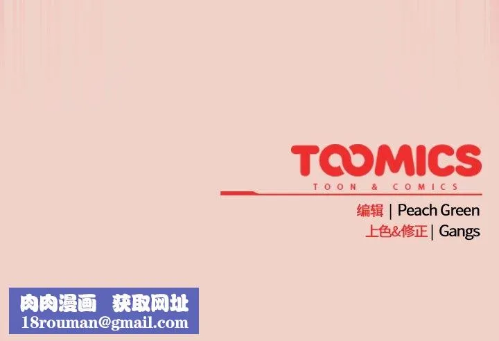 摸鱼生存指南-第27話 - 图片 192