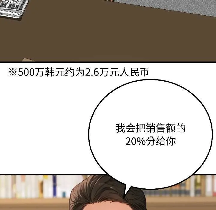 悖岛审判-第6話 - 图片 13