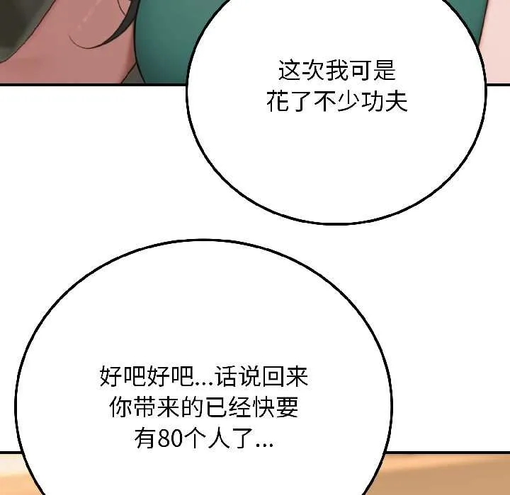 悖岛审判-第6話 - 图片 17