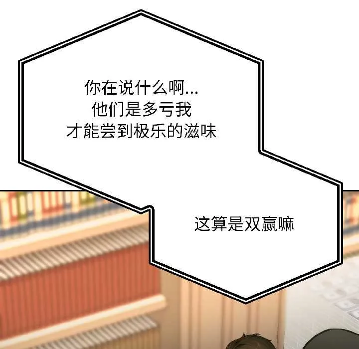 悖岛审判-第6話 - 图片 20