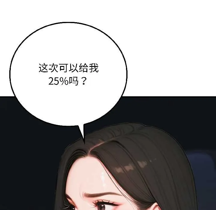 悖岛审判-第6話 - 图片 15